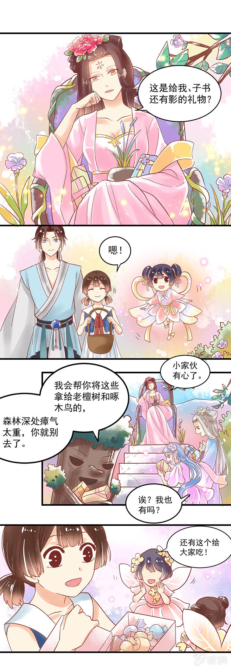 第74章1