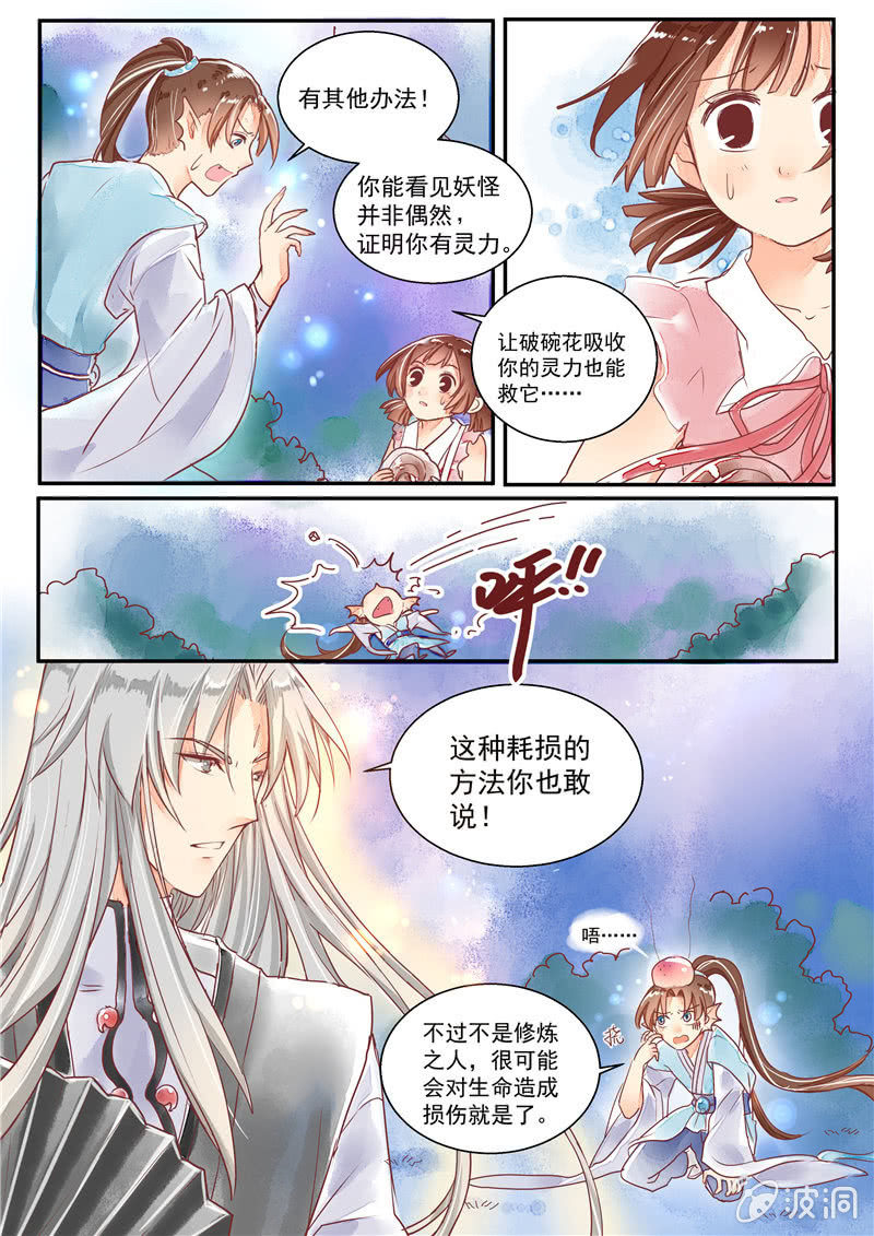 第八回10
