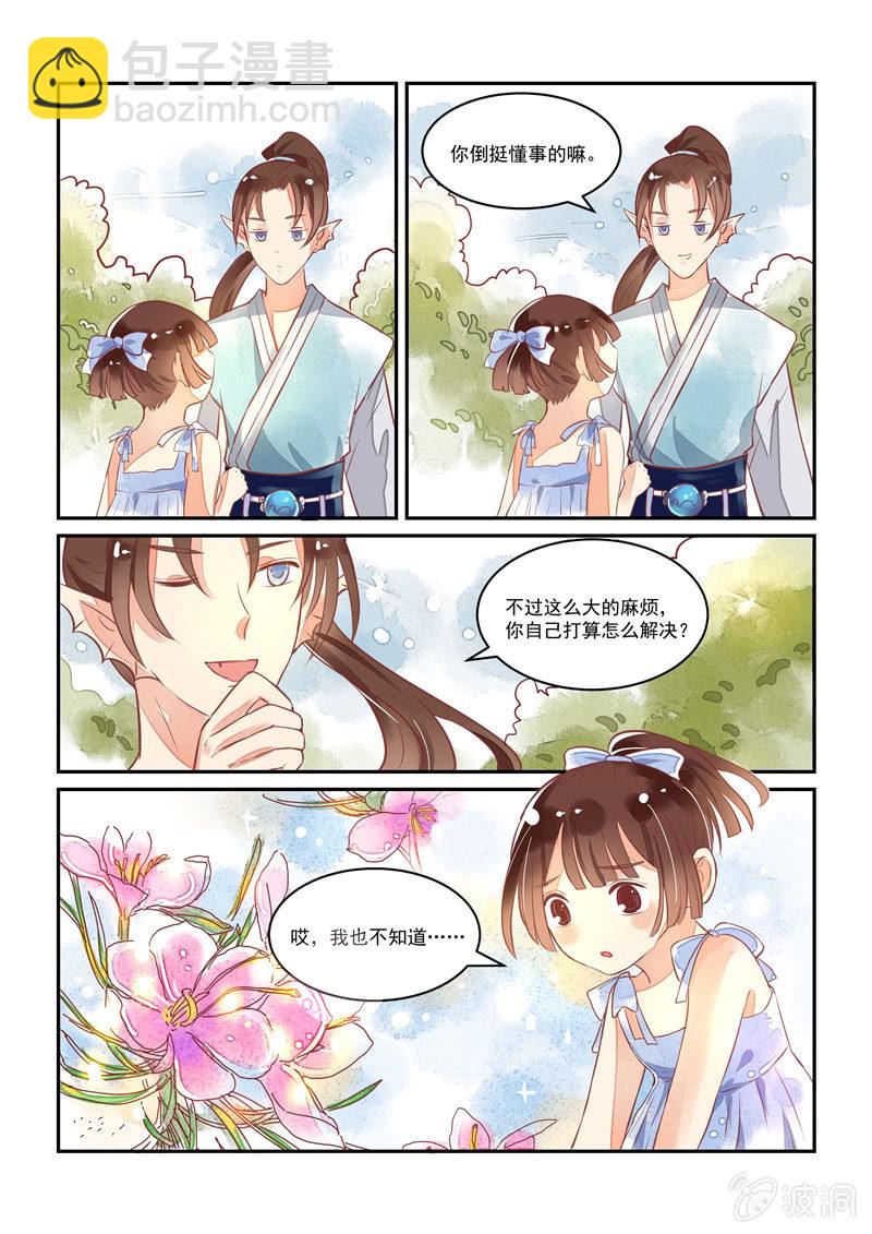 第16回9