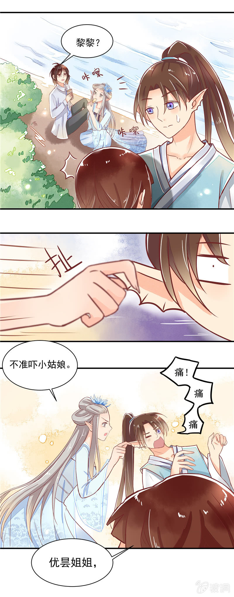 第24回14