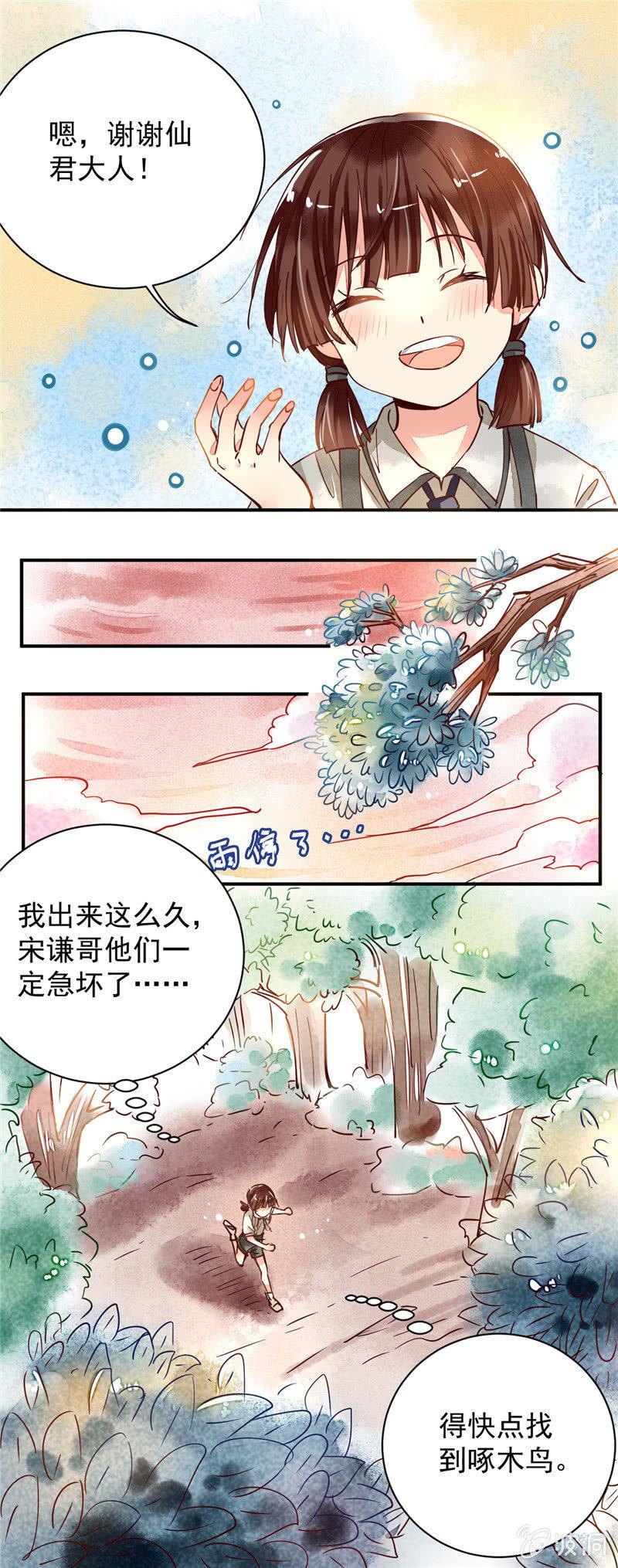 第33回6