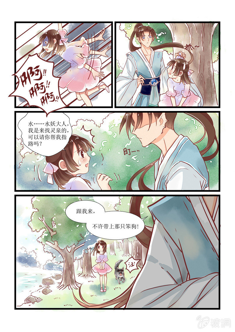 第十回8