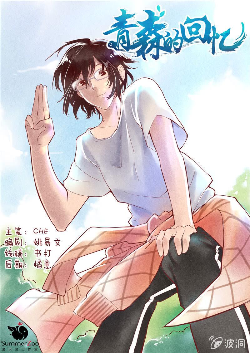 第三回0