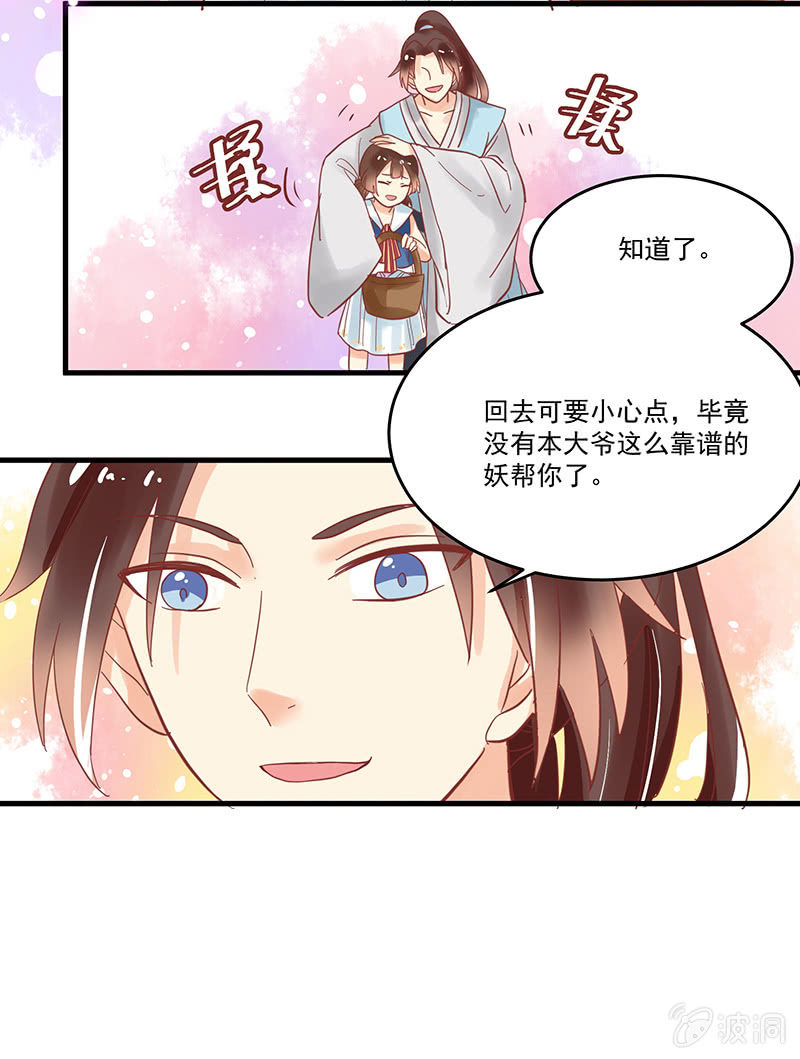 第73章19