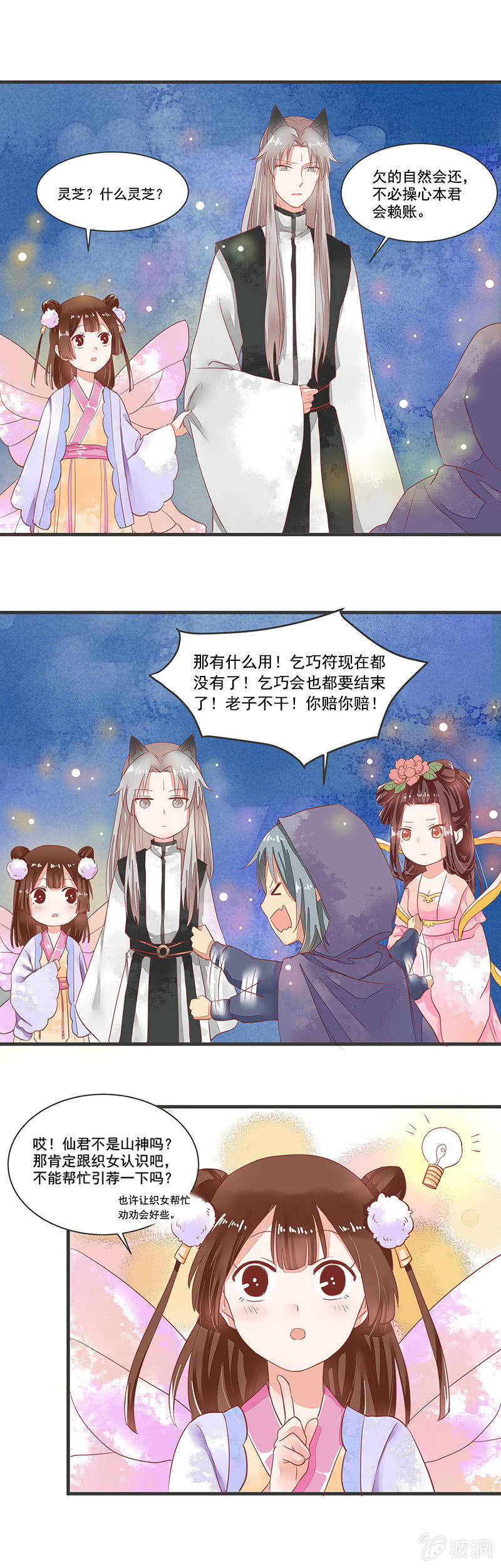 第57章11