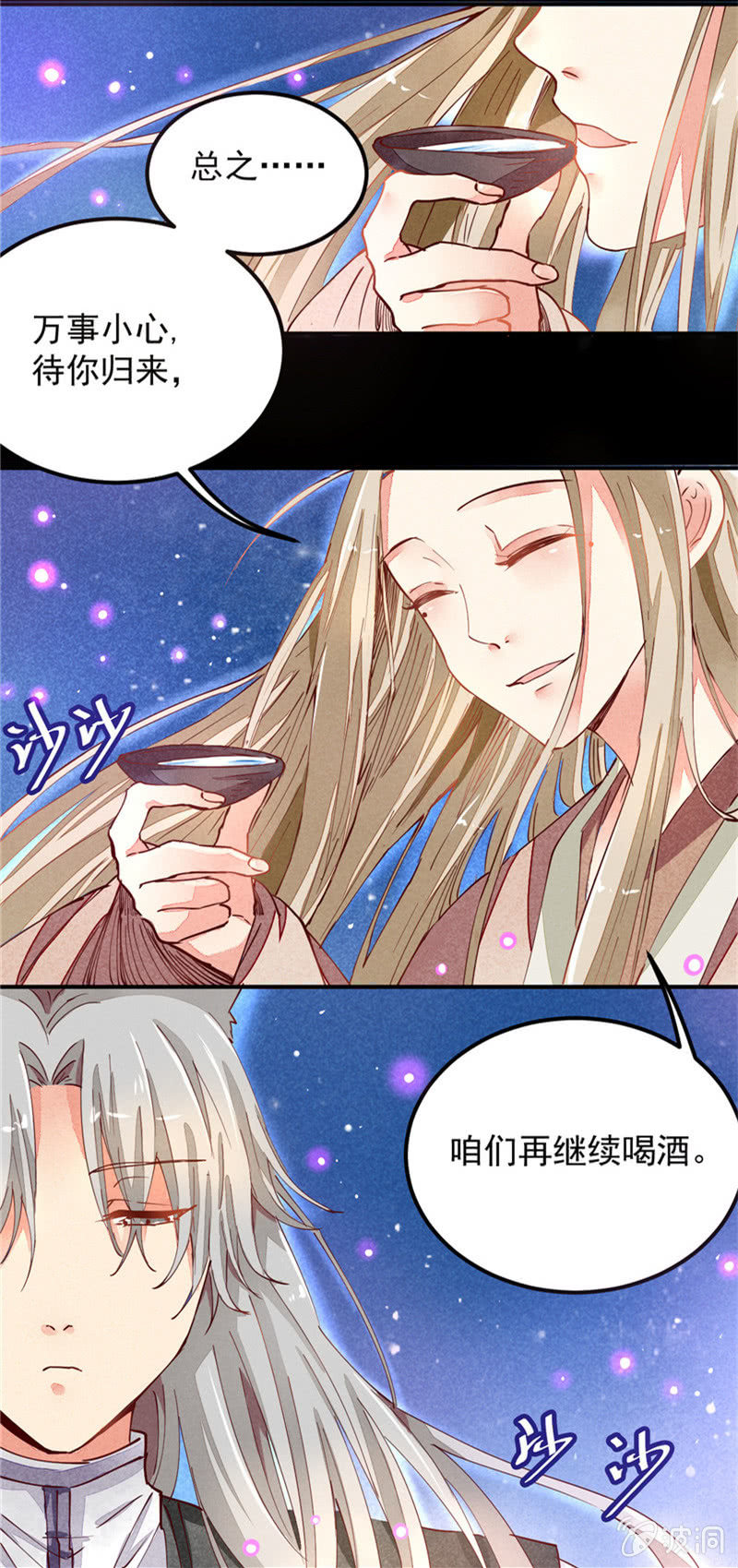 第31回8