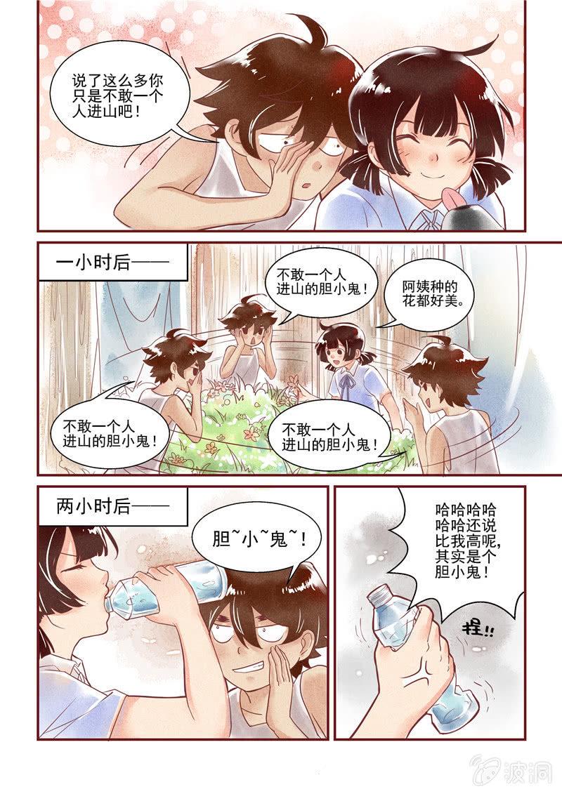 第三回5