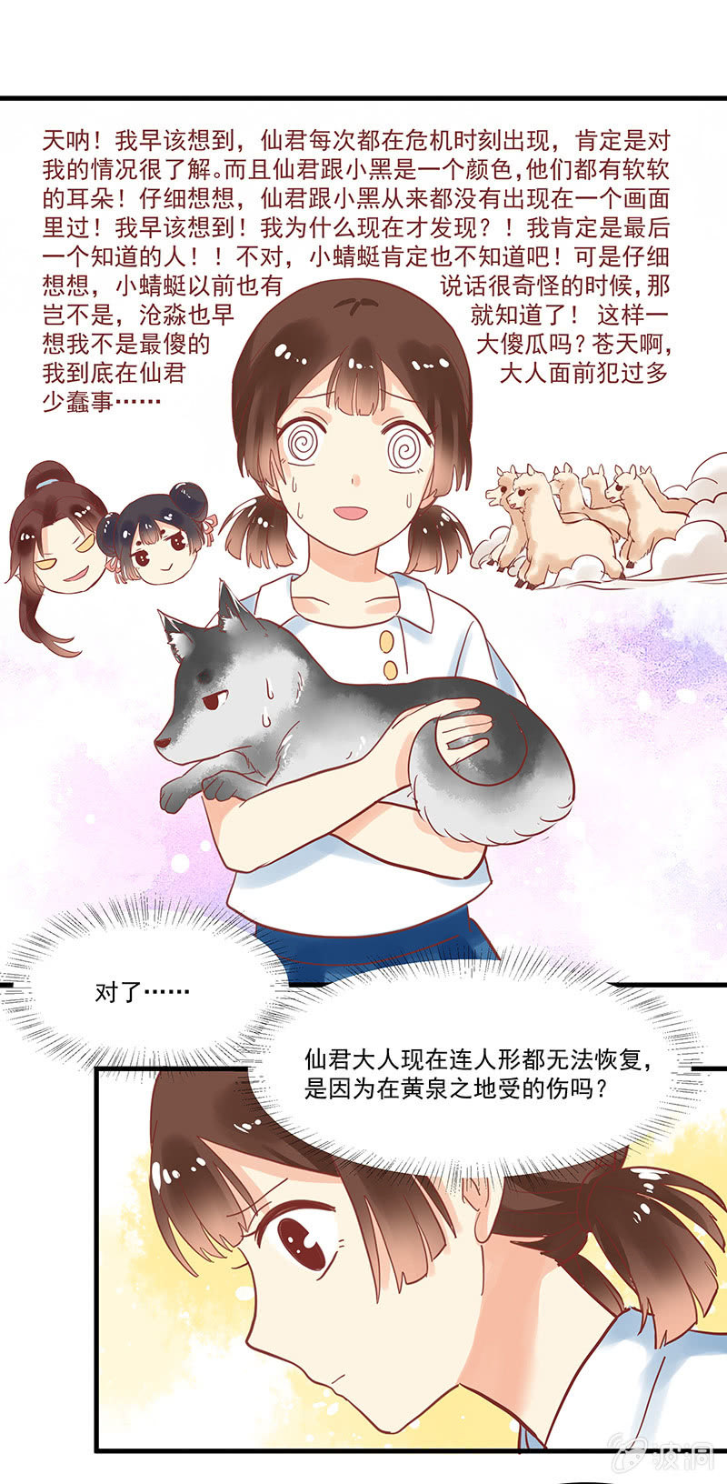 第73章8