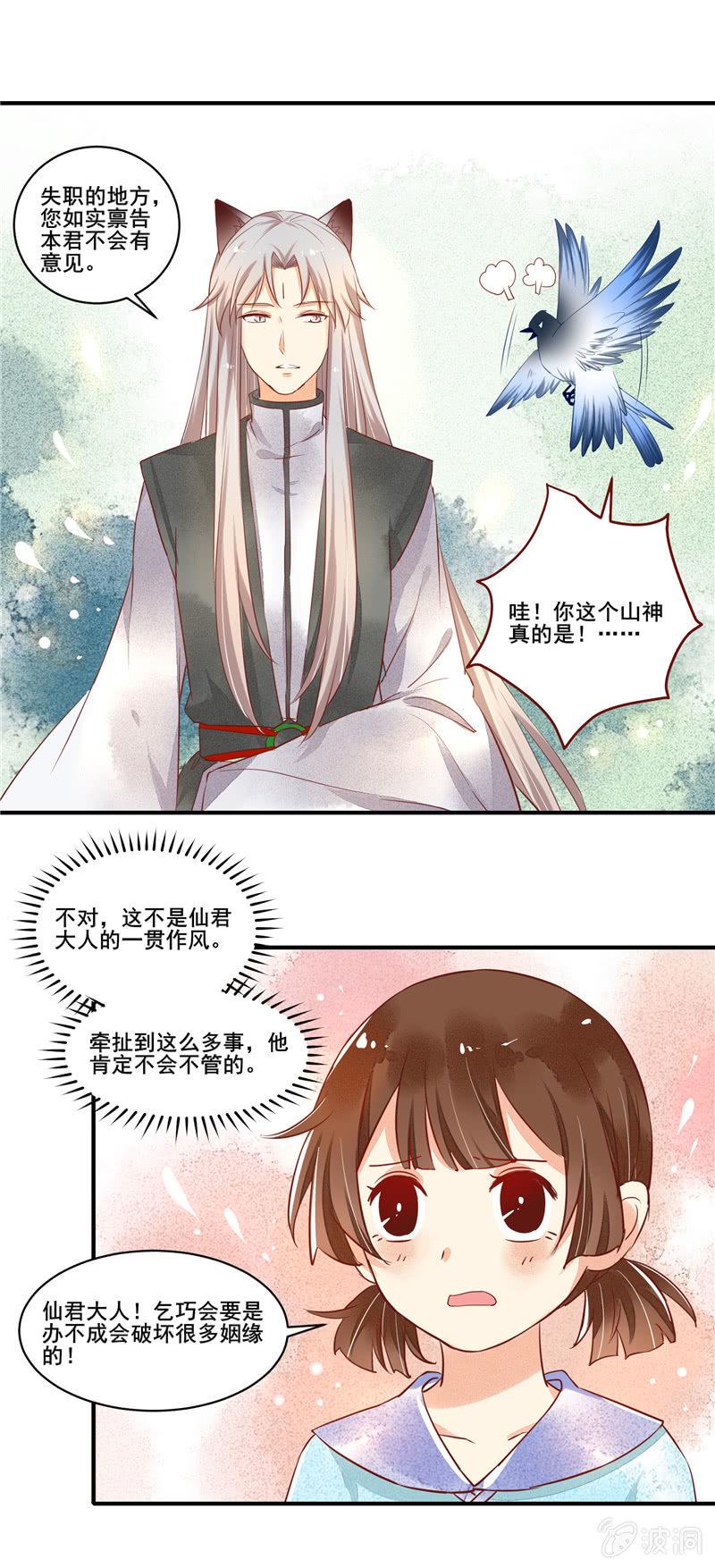 第50章5