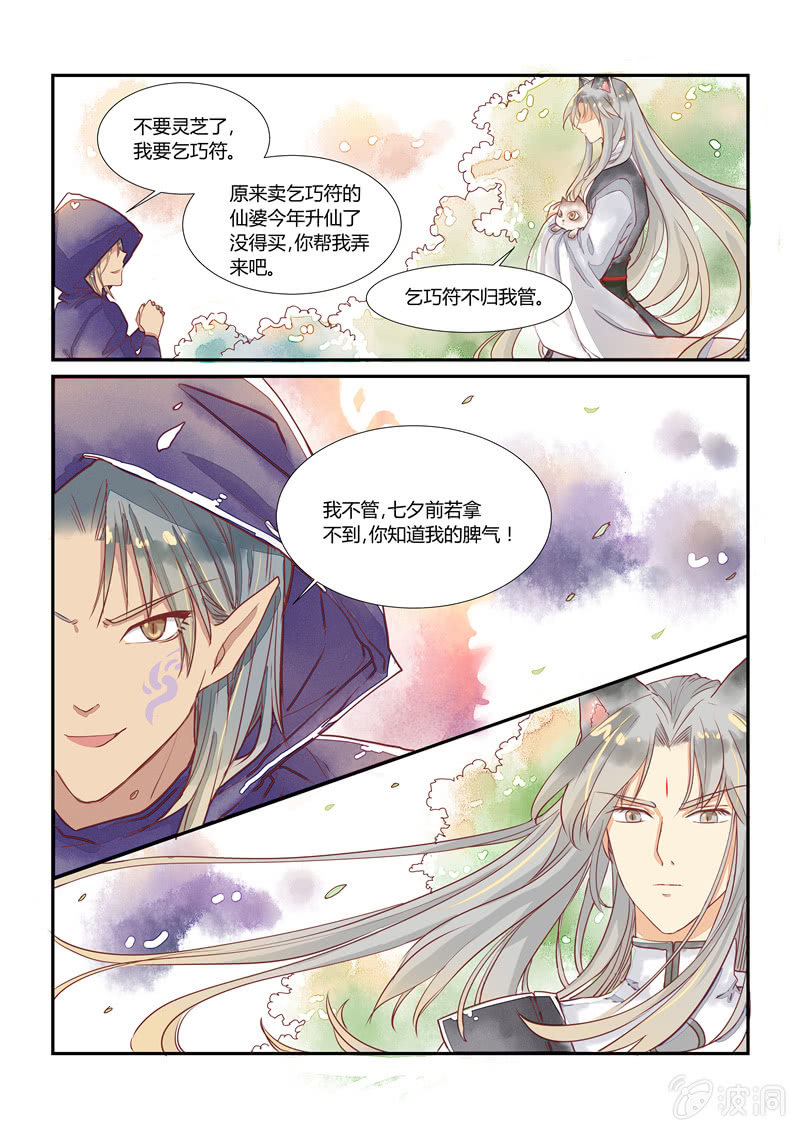 第11话12