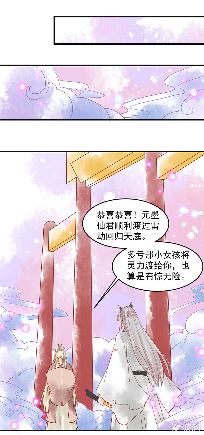 第76章23