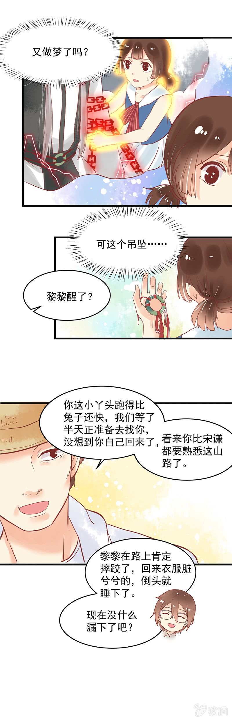 第76章16