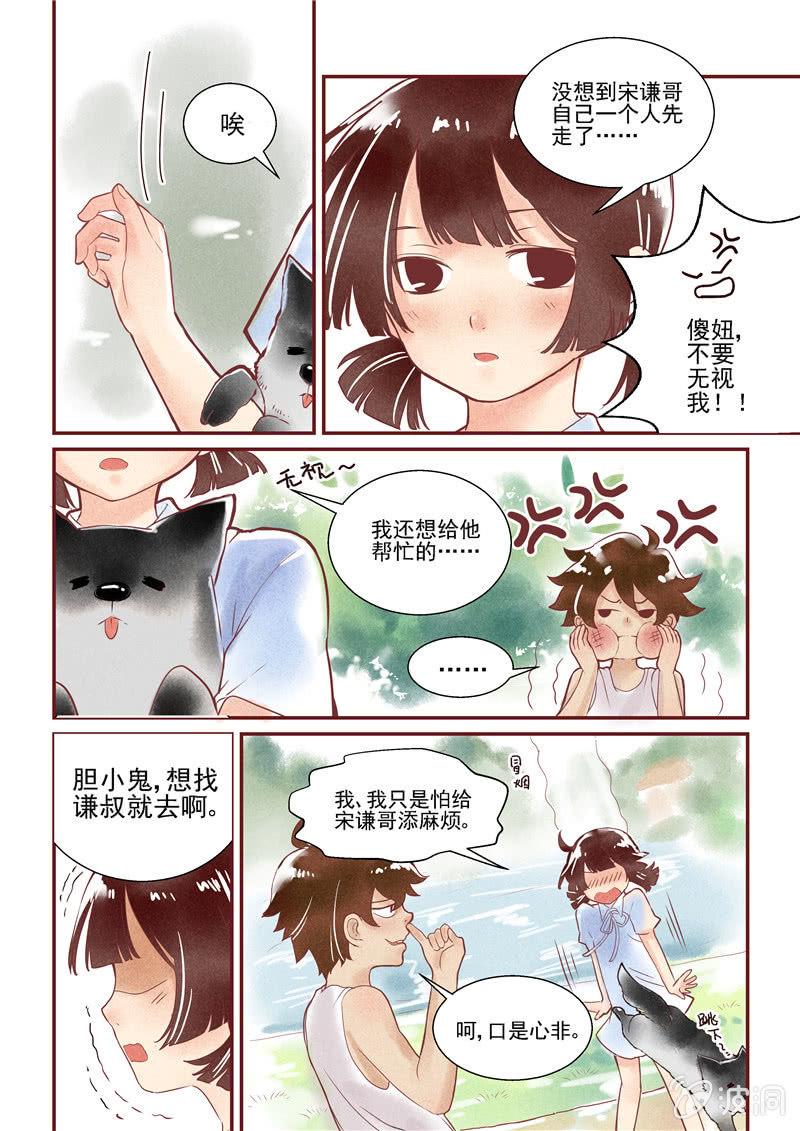 第三回3