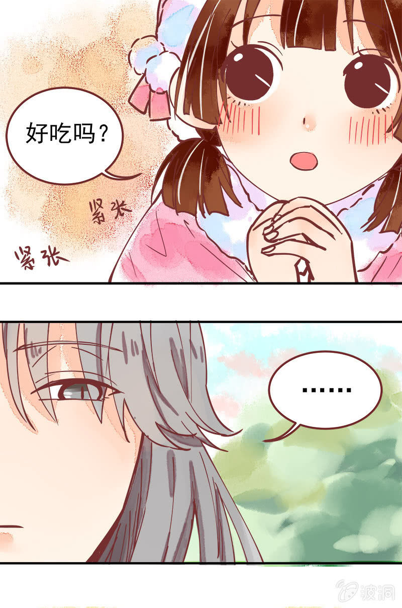 情人节番外8