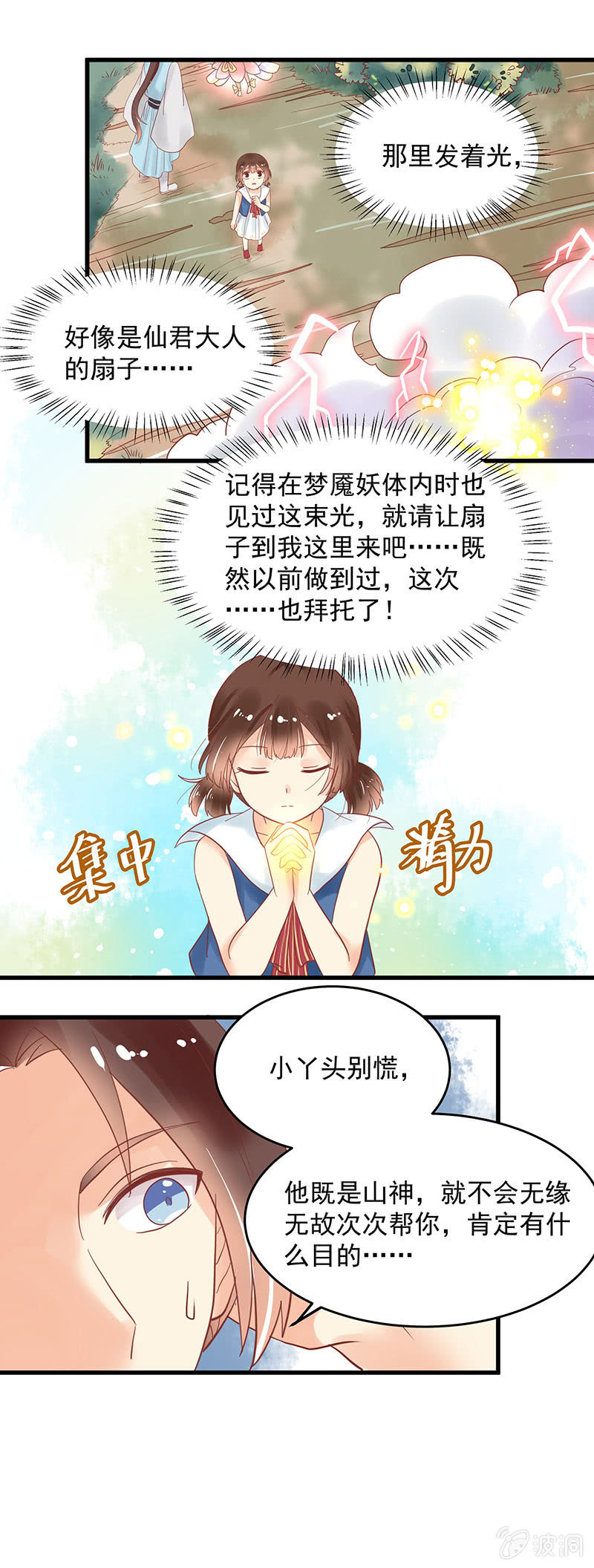 第75章16