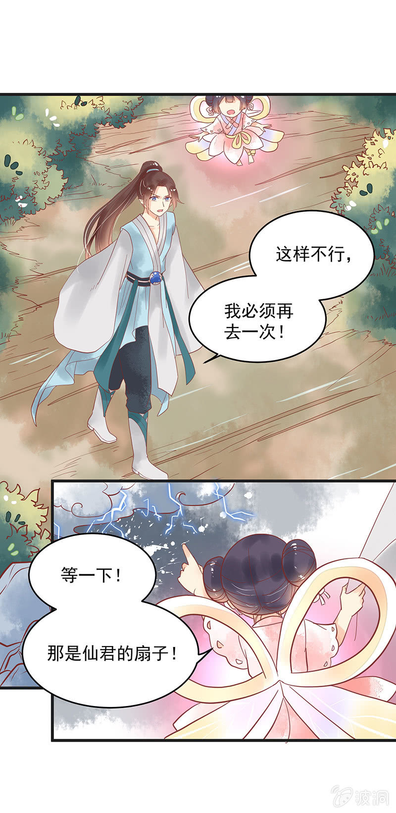 第76章10