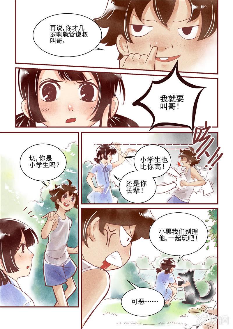 第三回4