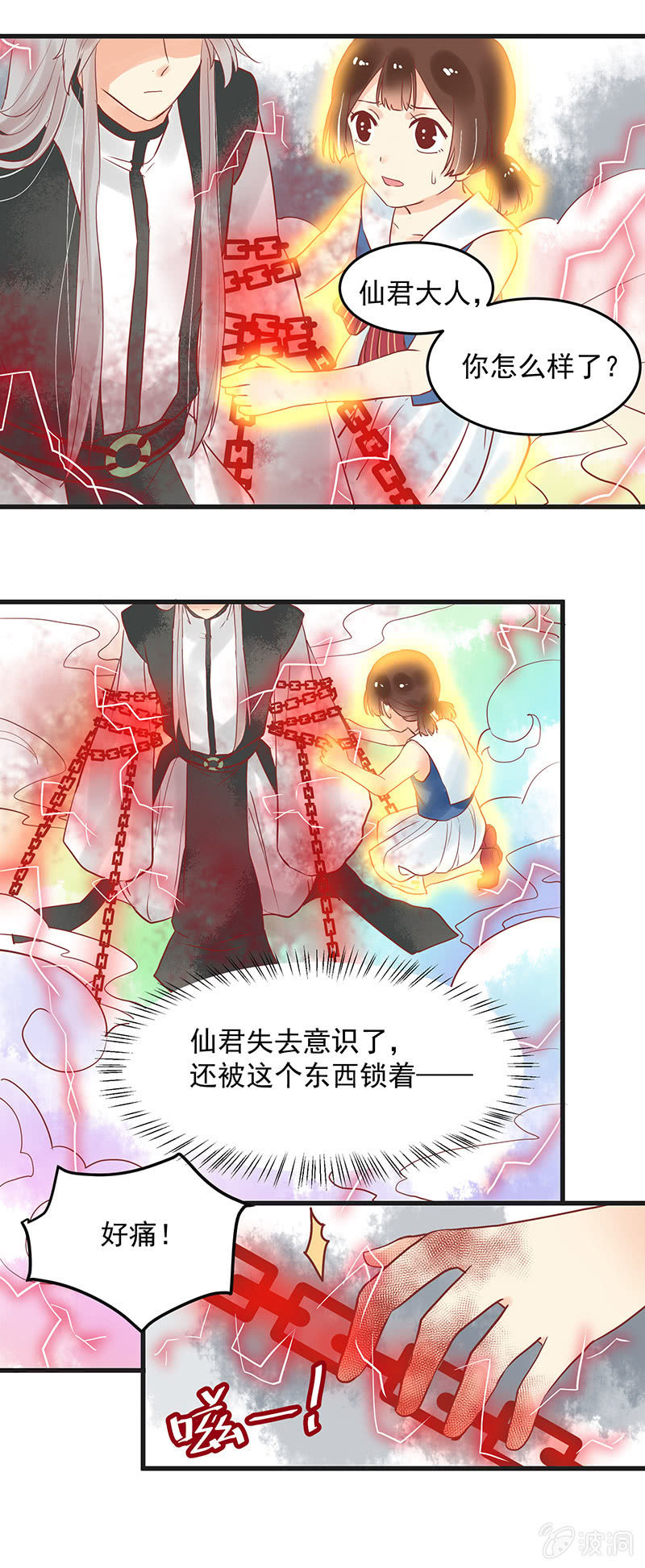 第76章6