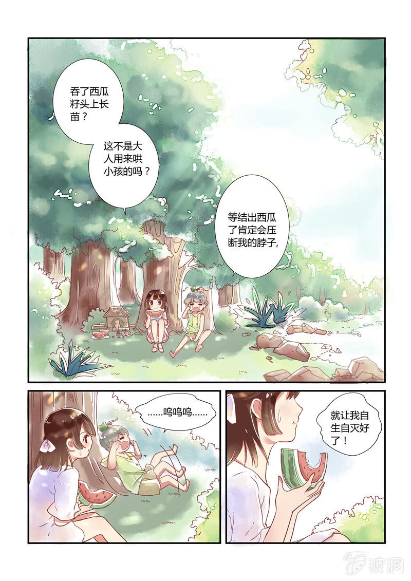 第十回1