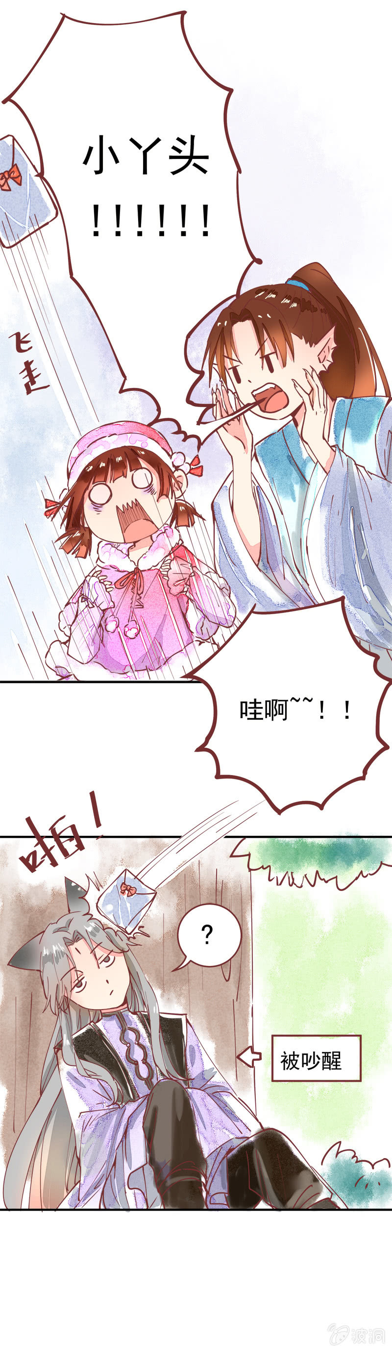情人节番外2