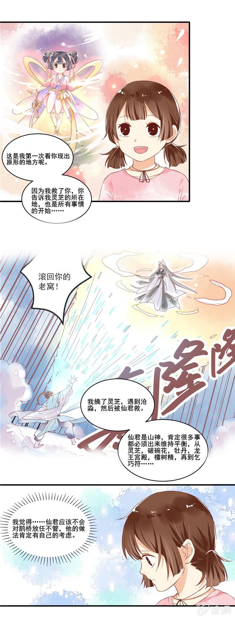 第53章7