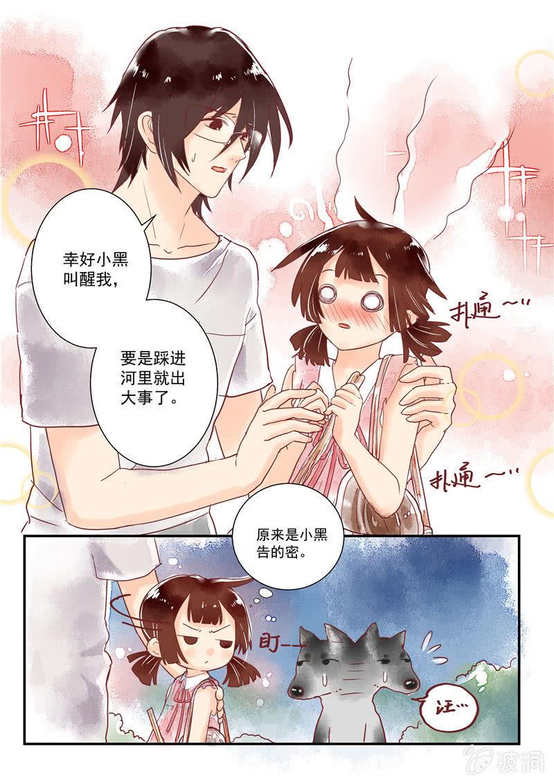 第六回4