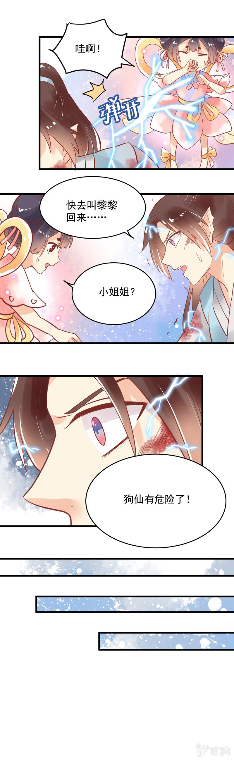 第75章3