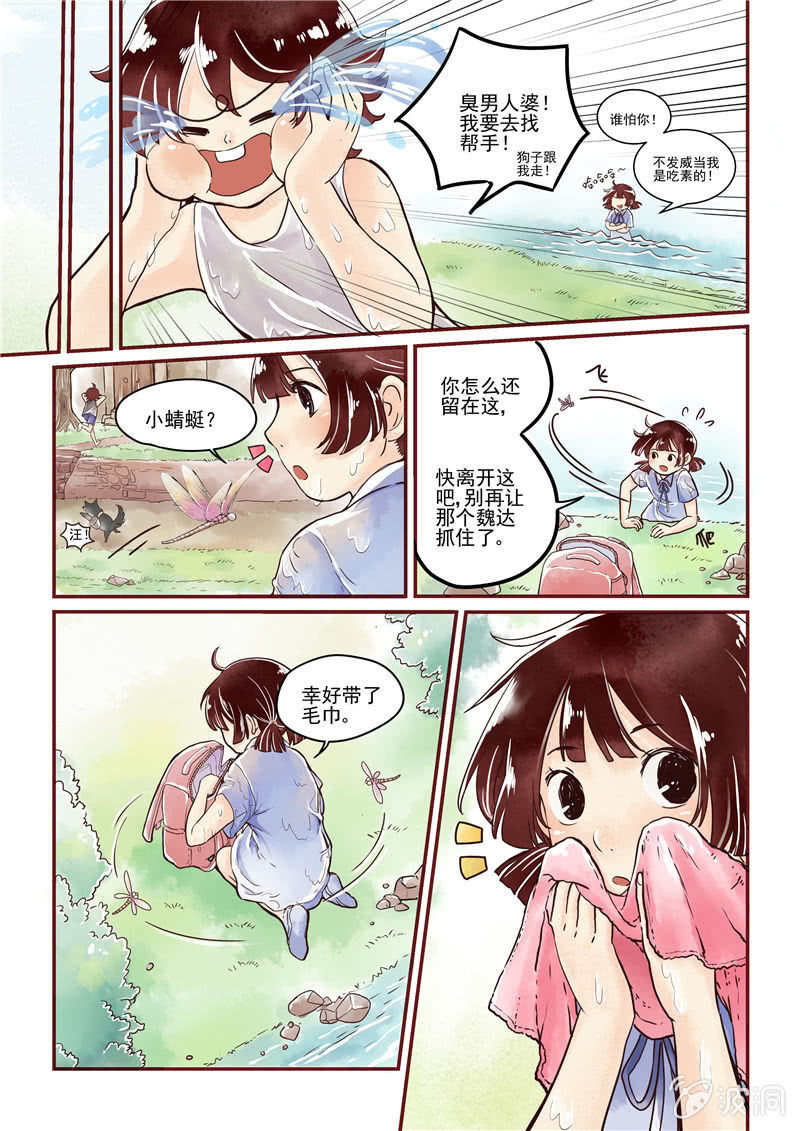 第二回4
