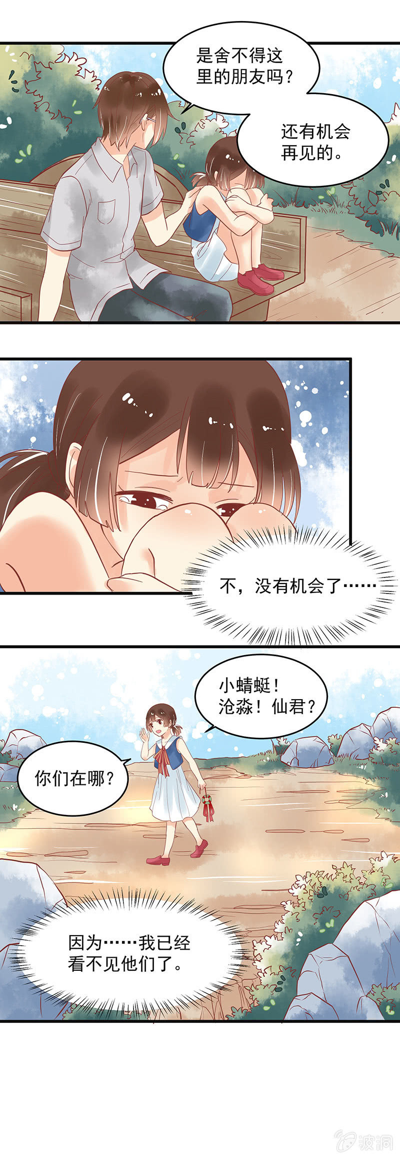 第76章18