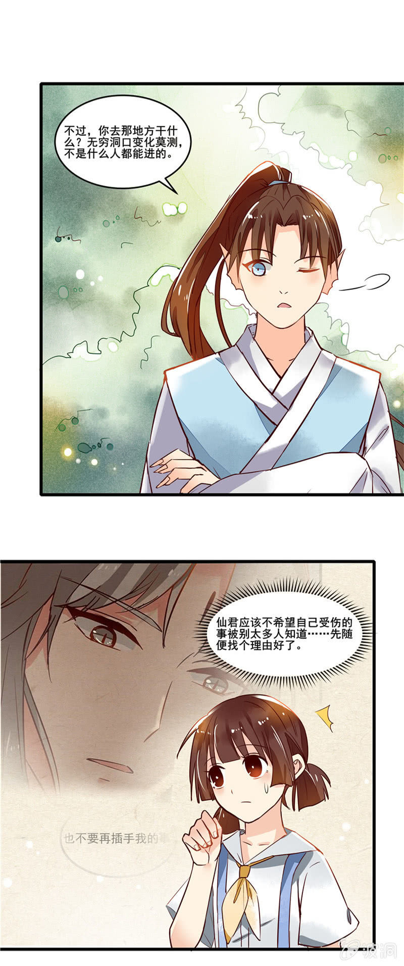 第44章2