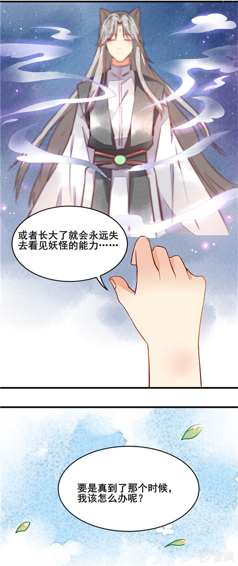 第44章18