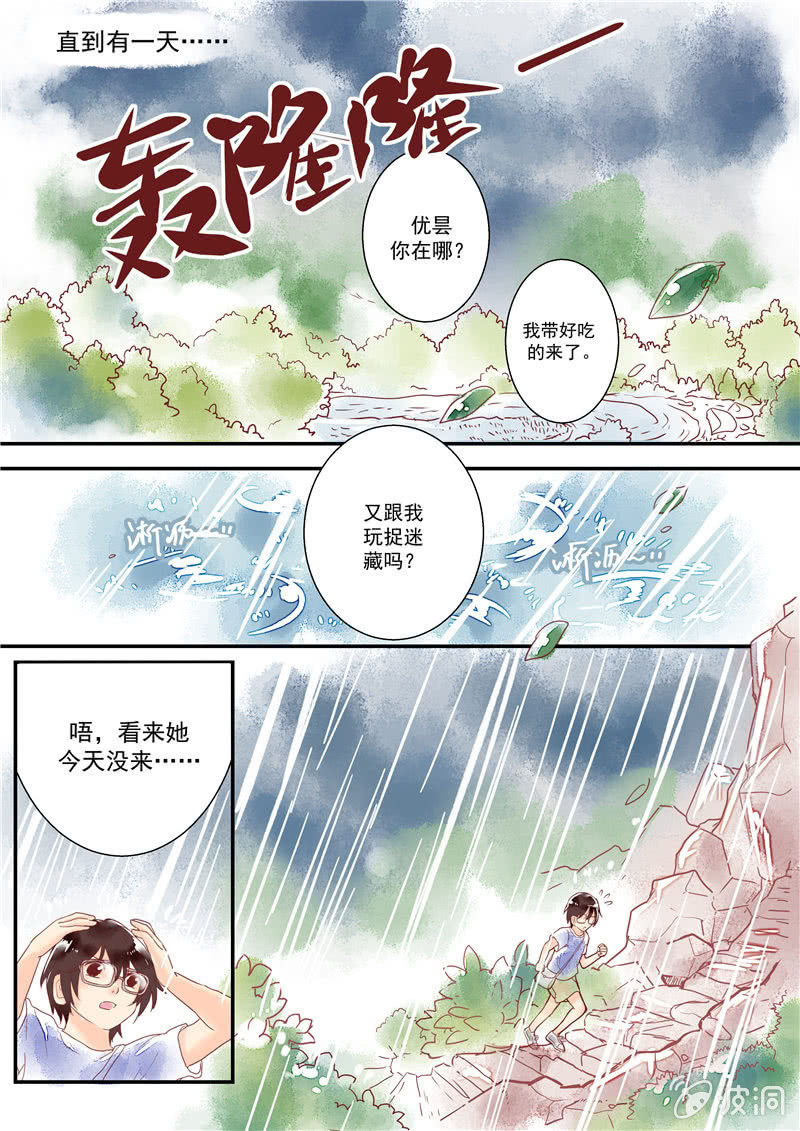 第六回6