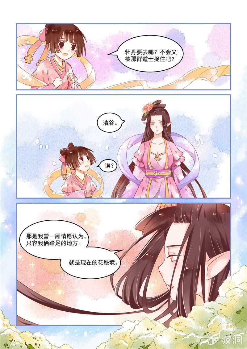第21回4