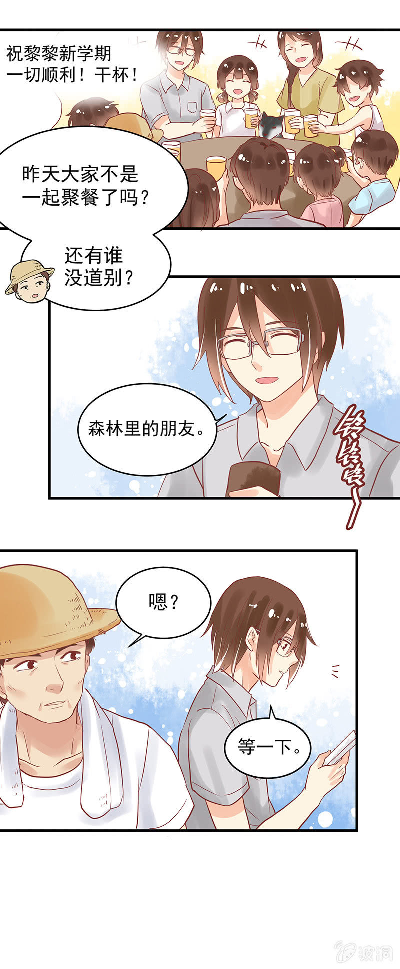第74章7