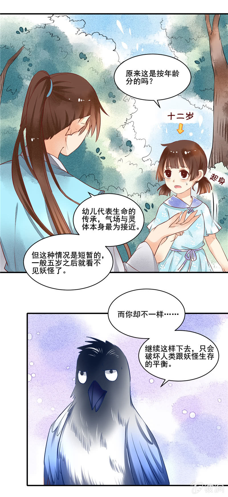 第48章11