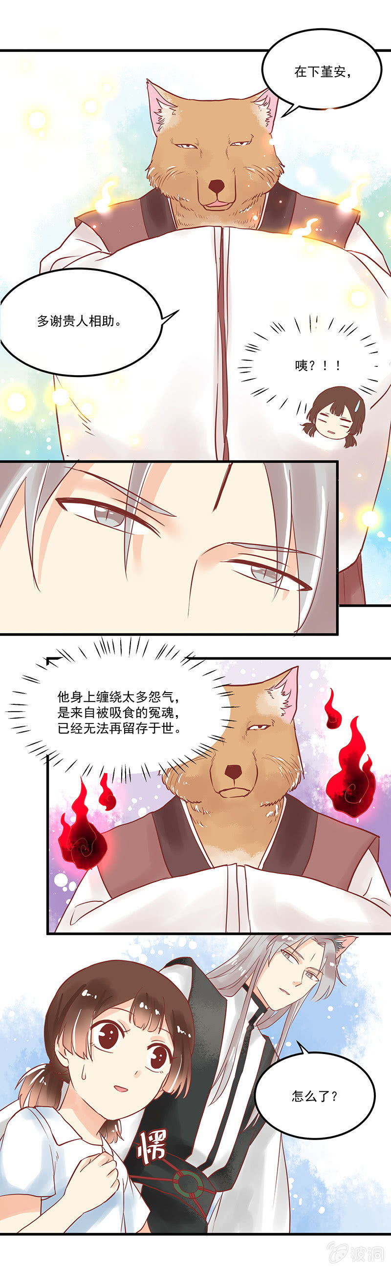 第72章8