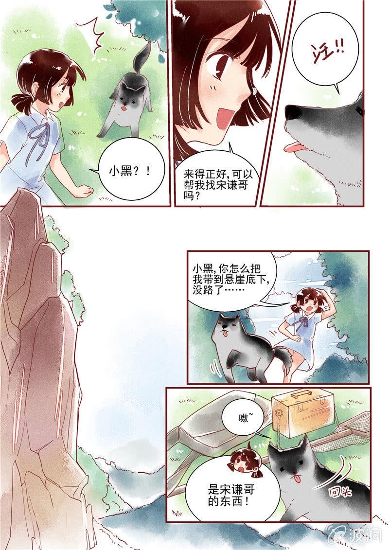 第三回8