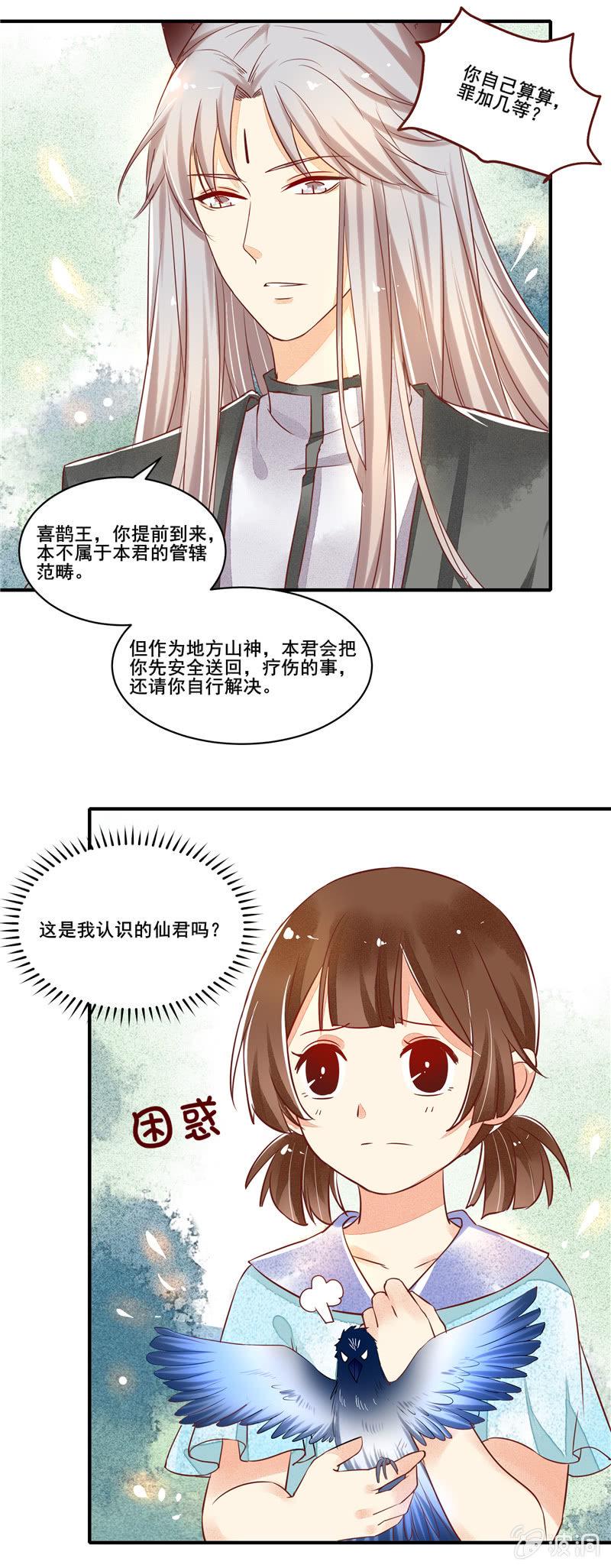 第50章3