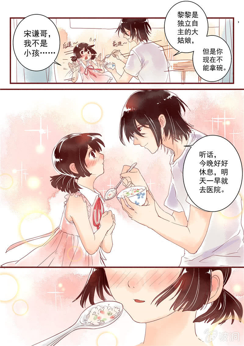 第五回3