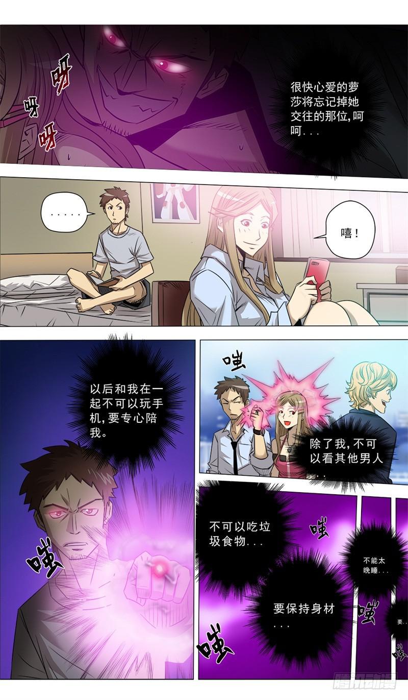 12.脱变吧！7