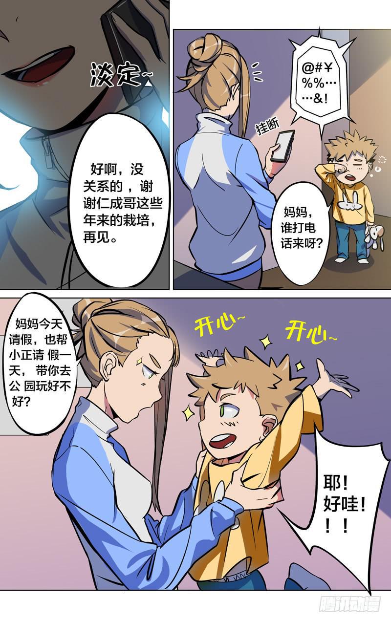 33.闯祸了？8