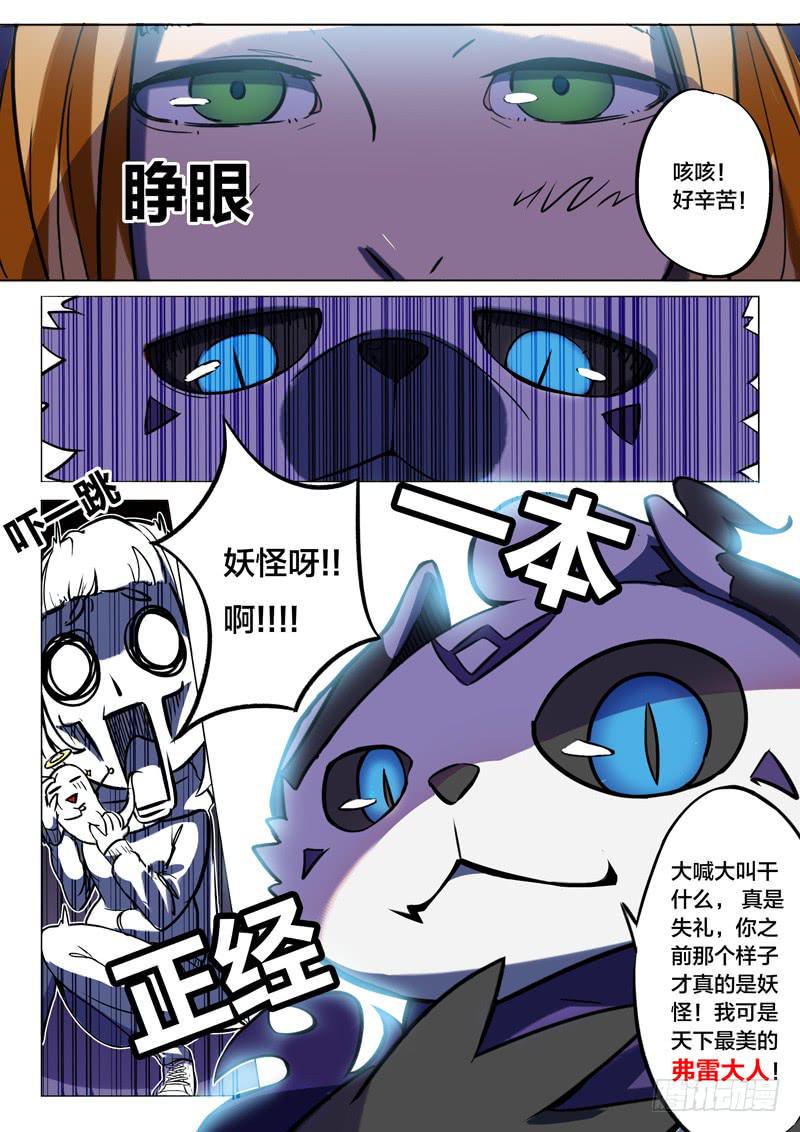 29.改变命运的开端8