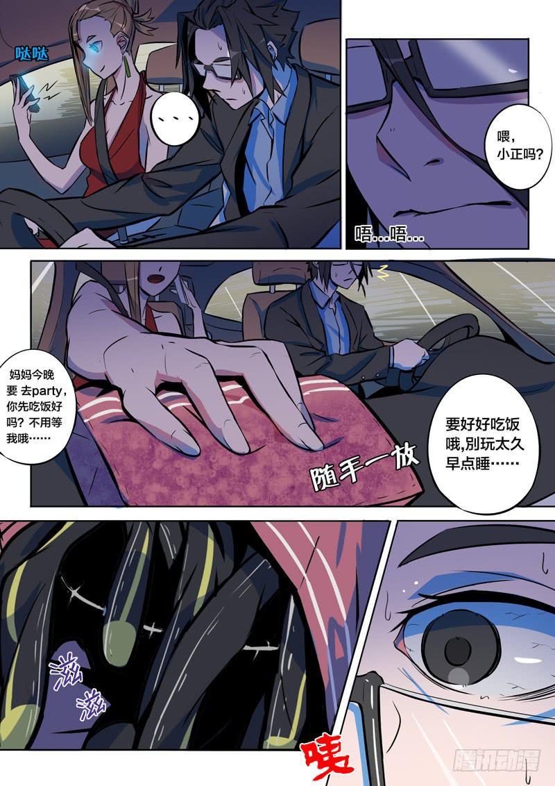 36.事情败露？4