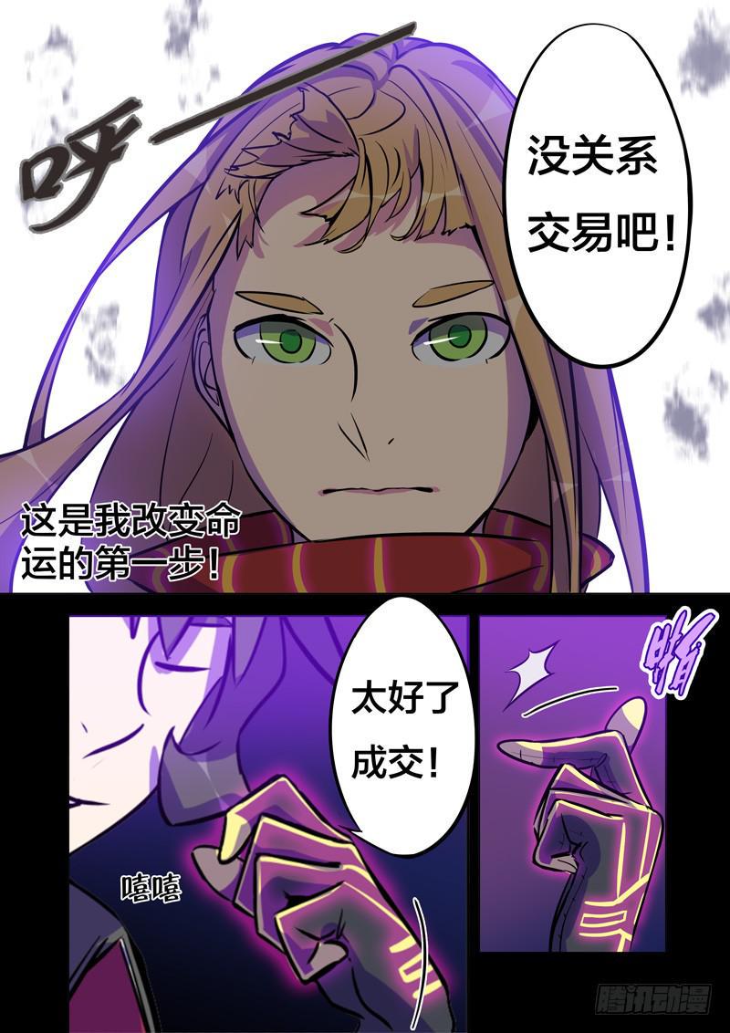 32.恶魔雕塑兄弟4