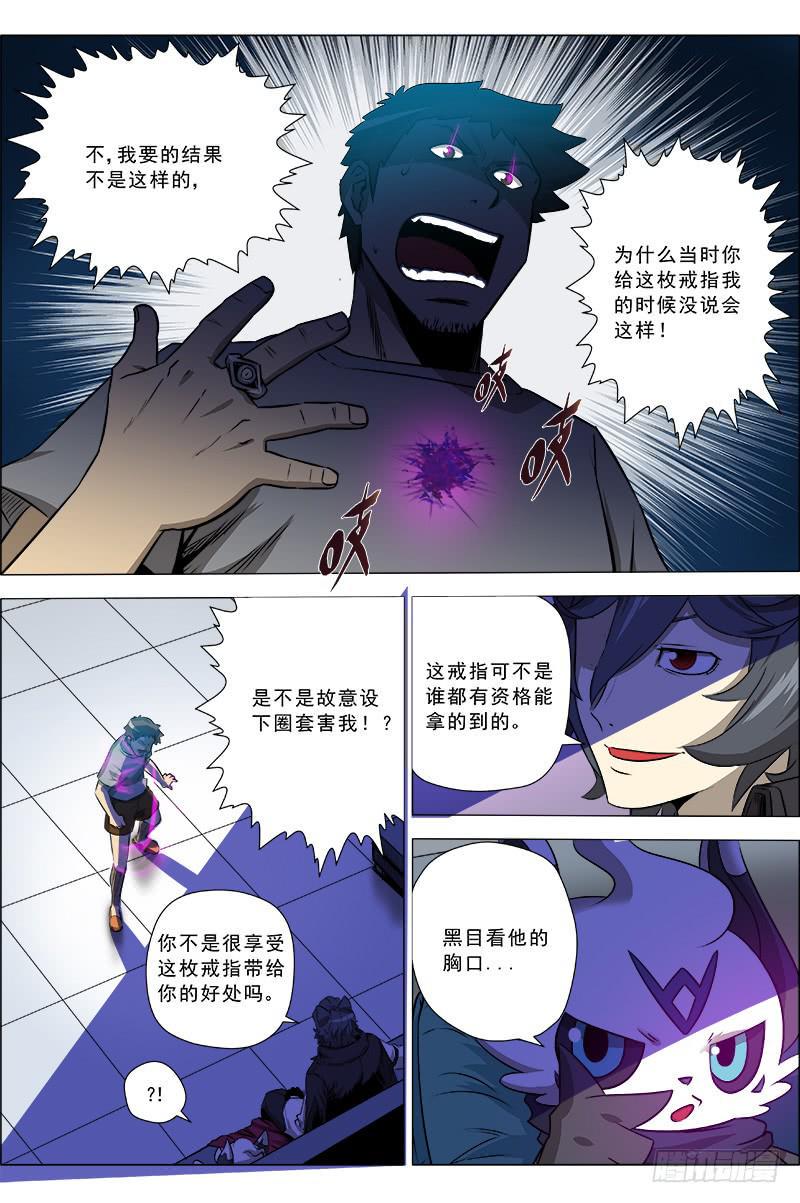 14.欲望的决裂1
