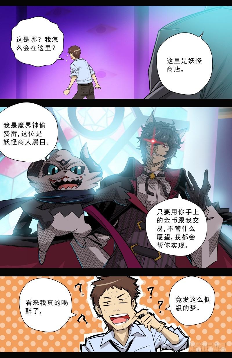 9.久别重逢6