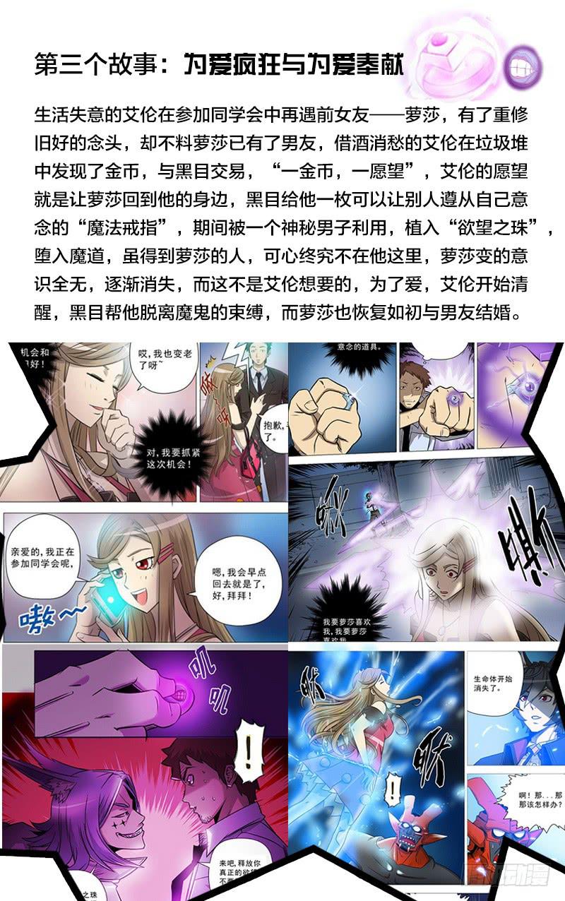 剧情回顾3