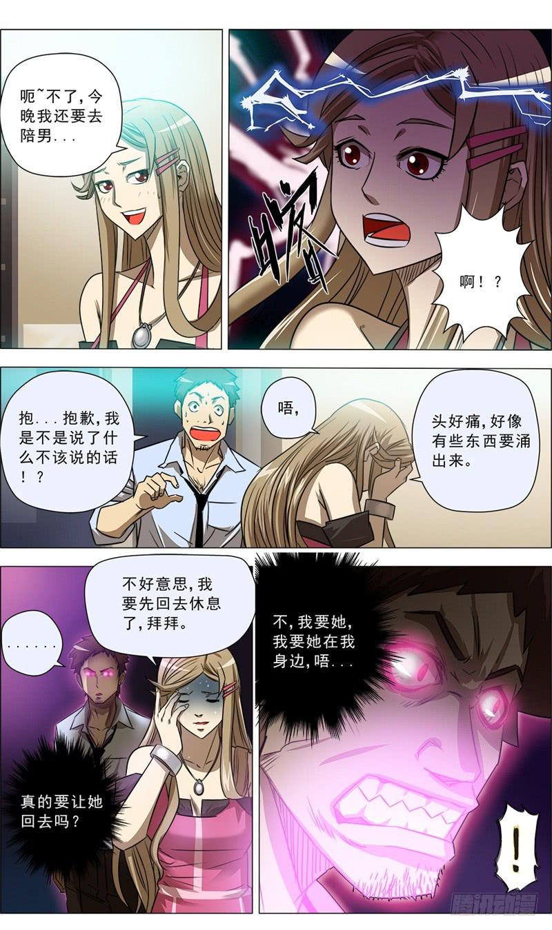 12.脱变吧！2