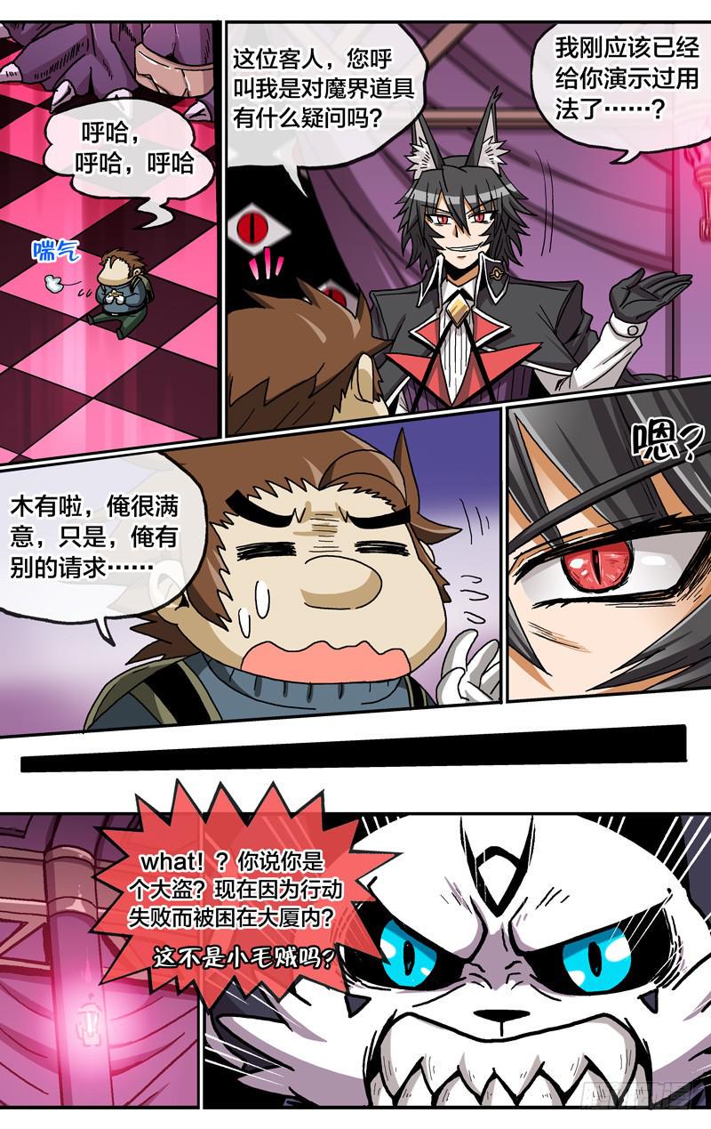 24.金石之眼7
