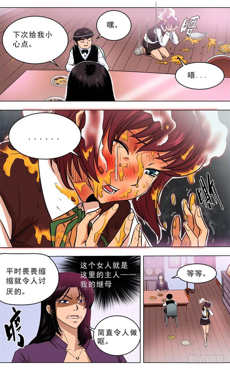2.命运的齿轮开始了！5